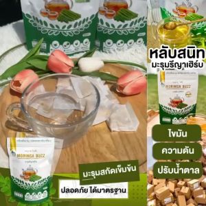 ชามะรูม มะรูมสกัด ออร์แกนิคปลอดภัย 100% รีเอฟส์ 1ห่อมี 30 ซองชา (ชุดลออนิกส์)