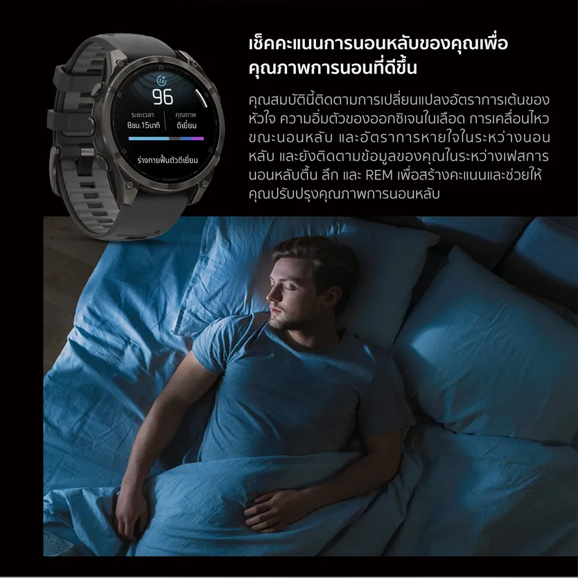 Garmin Fenix 8 Series นาฬิกา ประกันศูนย์ไทย 2 ปี