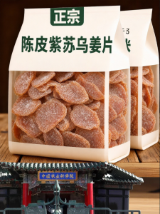 Cold-Dispelling Pickled Ginger Slices