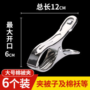 For Home Large Clothes Clip Fixed Clothes Drying Windproof Small Plastic Hanger Stainless Steel Large Multi-Functional Air Quilt Clip