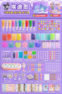 Phiên Bản Cao Cấp Kem Keo Guka Bộ Handmade Cát Chảy Bé Gái Thoáng Mát Dán Full Bộ Bay Mưa Một 2402201429   Hộp Quà Tặng