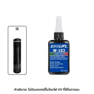 Crystal Clear Hard UV Resin อัพเกรดสูตรอัลตราไวโอเลต Fast Curing สําหรับเครื่องประดับทําหัตถกรรมตกแต่ง กาวใสแข็ง