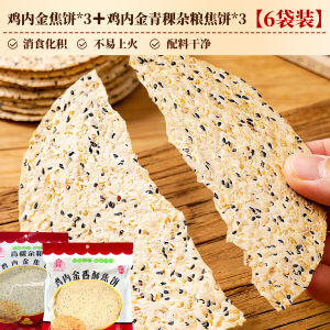 Handmade Healthy Grain Crisp Bread Hen Inner Gold Specialty Snack for Children And Pregnant Women Hen Inner Gold Pastry from Shangqiu
