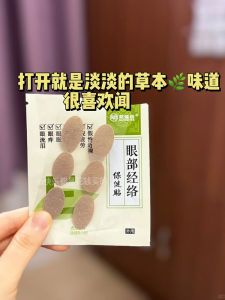 Bangerite Eye Patch Moisturizing Cool Relief for Eye Fatigue Near-Sightedness Tearfulness Dry Eyes Vision Improvement