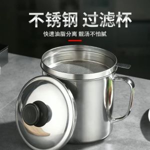 Stainless Steel Oil Strainer Cup/ Screen Filtering/ Oil Storage -Steel Master