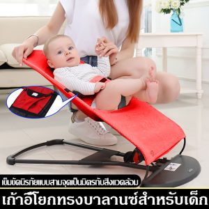 เปลโยกเด็ก เปลเด็ก เปลทรงตัวเด็กสามารถใช้ได้กับเด็กอายุ 0-2 ปี เปล เก้าอี้โยกสามารถพับเก็บได้ บีบีเปลเด็ก เปลเด็กแรกเกิด เปลไกว เปลโยกเด็ก เปลเด็ก 2 ขวบ - Lazada