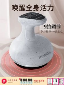 Modern Electric Gua Sha Instrument Intelligent Therapy Whole Body Unblocking Meridian Brush Suction Massage Back God Device