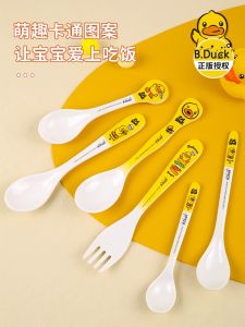 Small Yellow Duck Children Spoon Baby Self-Eating Spoon Kids Cartoon Eating Spoon For Home Soup Drinking Spoon Long Handle Spoon