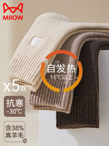 MiiOW Merino Wool Socks Mens Winter Knee Socks Warm Velvet Padded Thickened Northeast minus 40 Degrees Cold-Proof Stockings