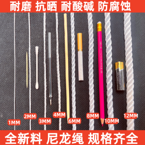 High Strength Nylon Rope Bonding Rope Wear Resistant Brake Rope Tug of War Polyethylene Rope Outdoor Greenhouse Film Pressing Rope Thickness