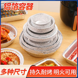 Disposable Aluminum Foil round Rice Box Cover Commercial Use Barbecue Oven Air Fryer Single Piece Steam Rice Shellfish Powder