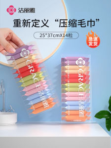 Grace Compressed Towel: Portable & Non-Cotton Thickening Face Washing Solution