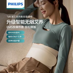 PHILIPS waist massager warms waist abdomen warms uterus massage belt aunt artifact EMS massage Ai health period soothing gift 3306B