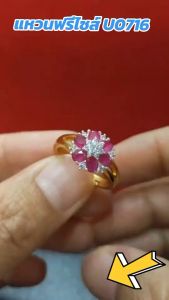 แหวนทับทิบ u0716 หนัก 1 สลึง รุ่นฟรีไซส์ หน้า 5 มิล เคลือบทอง ทองสวยชุบ
