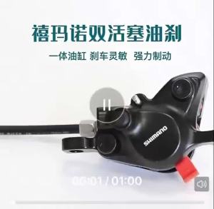 SHIMANO | Bộ Phanh Đĩa Thủy Lực Xe Đạp Leo Núi Shimano MT200 Chất Liệu Hợp Kim Nhôm Hiệu Suất Cao