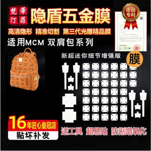 Green Shield Label Film Hardware Protection Sticker for Mini Medium Backpacks Double Shoulder Bag PVC Tape Office Supplies