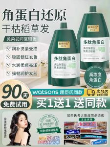 Phấn Phủ Tóc Protein Keratin Peptide Protein Dưỡng Ẩm Mềm Mại Chống Thấm Màu Dành Cho Mọi Loại Tóc Của SXCS