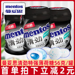 Mentos Strong Mint Sugar-Free Chewing Gum 56g*3 Bottles Refreshing Breath Mint Flavor Snack Candy Leisure Time