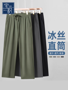 Quần Dài Thể Thao Ngoài Trời Bằng Lụa Băng Thoáng Khí Nhẹ Rộng Rãi Mùa Hè Quần Dài Thường Ngày Cho Nam Quần Dài Thẳng Quần Dài