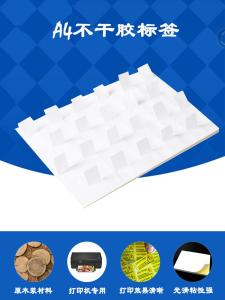 A4 Self Adhesive Labels White Dull Surface Copperplate Blank Writing Printing Paper Sticker Office Supplies Consumables
