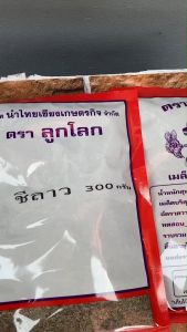 ผักชีลาว ของใหม่ชัวร์ !!! ชีลาว 300 กรัม งอกดีมาก ๆๆๆ สิ้นอายุทำพันธุ์  06 / 69