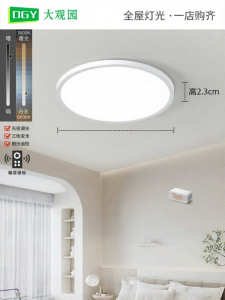 DGY | Modern Minimalist Eye-protecting Room Light
