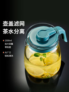 Large Capacity Glass Tea Pot Tea Water Separation Cold Water Bottle Household Beverage Fruit Tea Brewing Pot GIANXI