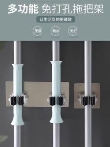 Mop Holder Self-adhesive Broom Stand Kitchen Bathroom Strong Hooks Wall Mounted Mop Organizer