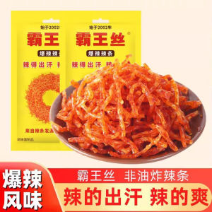 YuFeng King Silky Spicy Snack Nostalgic Campus Childhood Food Memories Crispy Tofu Snack Bag Packaging 20g Each