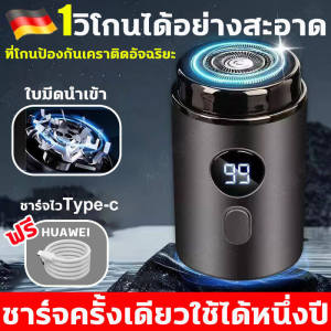 เครื่องโกนหนวดไฟฟ้าแบบพกพา 360° ไร้จุดบอด ชาร์จ Type-C พร้อมจอแสดงผล LED สำหรับผู้ชาย