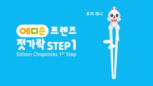 Edison Chopsticks - Sumpit Makan Anak