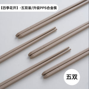 Onlycook PPS Alloy Chopsticks Food Grade Non-Slip High Temperature Resistant Hotel Special Utensils Home Dining Table Chopsticks