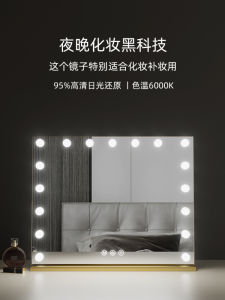 Makeup Mirror Desktop Led Lighted Mirror Dressing Table Bulb Desktop For Home Smart Bedroom Professional Custom Mirror