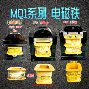 Parts of Punching Machine Traction Electromagnet MQ1 5131-8kg MQ1 5141-15kg Electromagnet Copper Pancake Coil