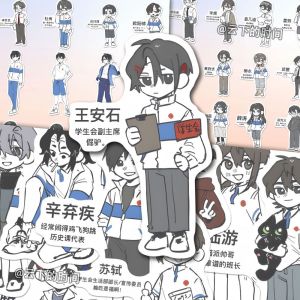 96 แผ่นสติกเกอร์ลายหมุดบันทึกสไตล์อูฮั่น สมุดบันทึกโทรศัพท์มือถือ ตกแต่งโต๊ะทำงาน ติดผนัง อุปกรณ์สำนักงาน สติกเกอร์ 3 มิติ