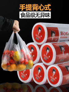 Economical Vest-Type -Keeping Bags Small Size Roll-Up Refrigerator Food Packaging Bags for Home Use Disposable