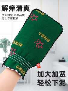 Thickened Mens Bath Towel & Exfoliating Scrubbing Mud: A Complete Guide