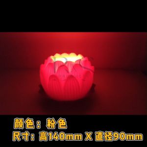 优质特大莲花蜡烛（1粒装）无字无脚 Super Medium Lotus Candle (1Pcs/Set) Without Word/Without Bottom Plate 拜神敬佛用品/祈福蜡烛 Praying Candle