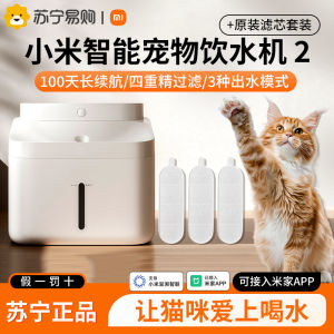 Xiaomi | Automatic Circulation Pet Water Fountain