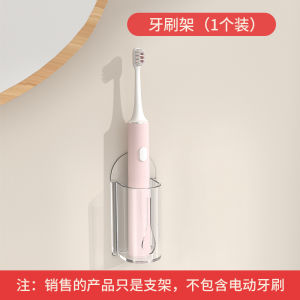 Wall-Mounted Electric Toothbrush Holder Bathroom Organizer No-Drill Toothbrush Rack Storage Base Dental Care Accessory