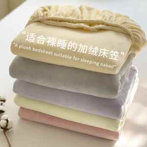 Thick and Soft Coral Fleece Bed Cover