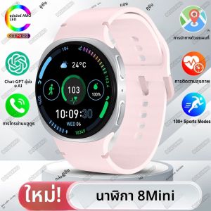 นาฬิกาอัจฉริยะ Watch 8 Mini GPS ติดตามตำแหน่ง สำหรับผู้ชายและผู้หญิง พร้อมแผนที่นำทาง โทรผ่านบลูทูธ NFC กันน้ำระดับ IP68 พร้อมเข็มทิศ นาฬิกาออกกำลังกายอัจฉริยะ รุ่นใหม่ ปี 2025