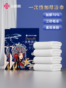 Grace Chinese Fad Disposable Bath Towel Compressed Towel Extra Large Thick and Portable Travel Hotel Supplies Individually Packaged