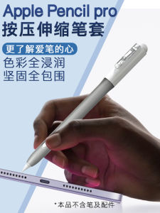Ốp Lưng Bảo Vệ Apple Pencil pro 1 2 Chống Rơi Chống Sốc Tùy Chỉnh Thiết Kế Sáng Tạo Phụ Kiện Kỹ Thuật Số Cho Máy Tính Bảng
