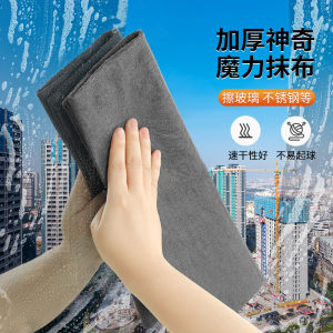 Thickened Suede Cloth Magic Traceless Glass Cleaning Cloth Mirror Polishing Household Cleaning Tool Han Shi Liu Family J8707-1