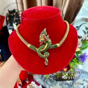 💥สร้อยคอพญานาค เสริมโชคลาภ บารมี ความมงคล สินค้าเป็นของแท้มีใบรับประกันดูแลตลอดการใช้งาน AUFU STORE