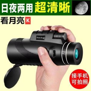 Military Grade Single Objective Telescope High Definition Low Light Night Vision Outdoor Day Night Dual Use Concert Mobile Phone Photography