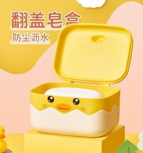 Cute Little Yellow Duck Soap Dish Drainage Flip Cover Laundry Soap Box Cartoon Style Student Dormitory Bathroom Accessories