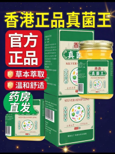 QIAYISHENG | Kem Chống Nấm và Ngứa Dưỡng Ẩm Cho Tay và Chân Da Khô