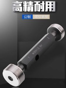 อุปกรณ์วัดเสถียรภาพเกลียวแบบมิติเมตริก วัดเสถียรภาพเกลียวภายใน วัดเสถียรภาพเกลียวกลาง วัดเสถียรภาพเกลียวละเอียด ความแม่นยำสูง